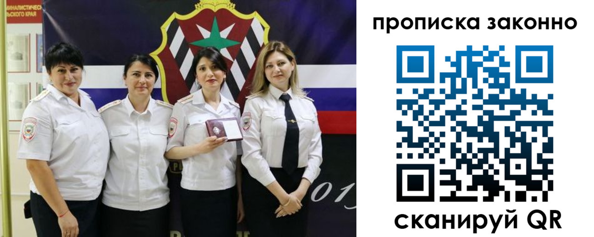 прописка в квартире в Борзе