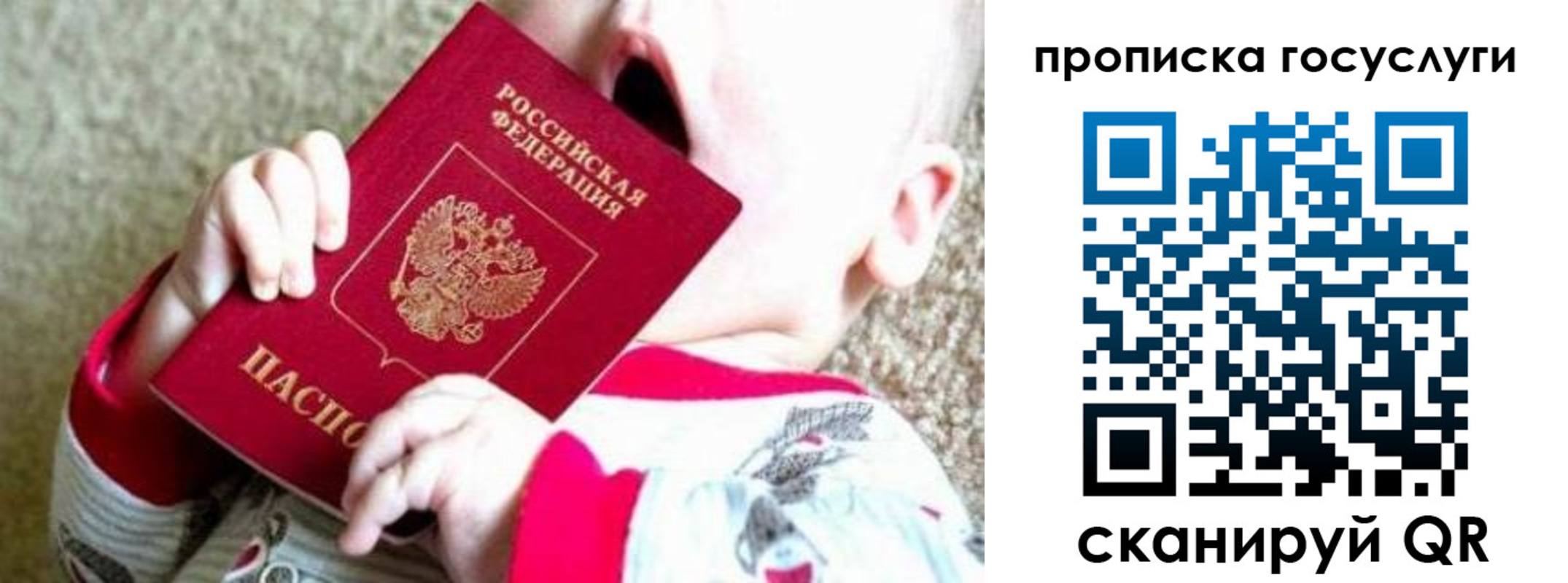 временная регистрация собственник в Борзе