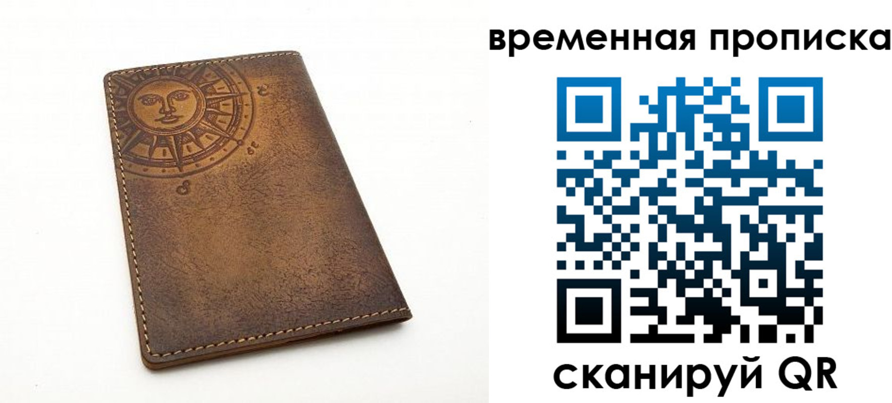 купить прописку в Борзе